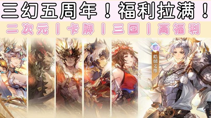 签到送5火🔥姜维❓附新手小攻略❗截图