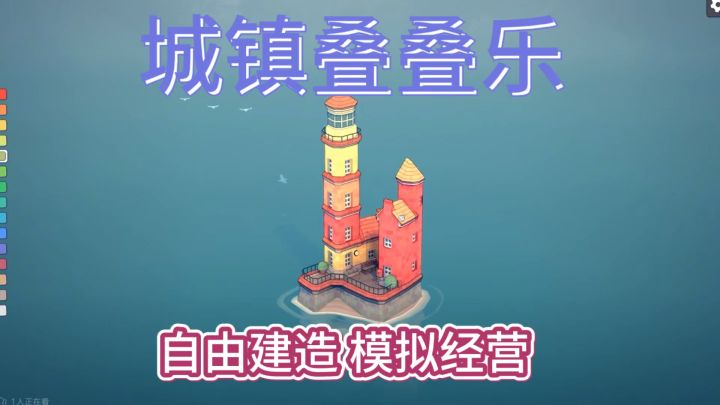 自由度超高的建造游戏 ❗️快来搭建属于自己独一无二的城堡截图