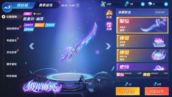 第2个号,78抽,没出截图