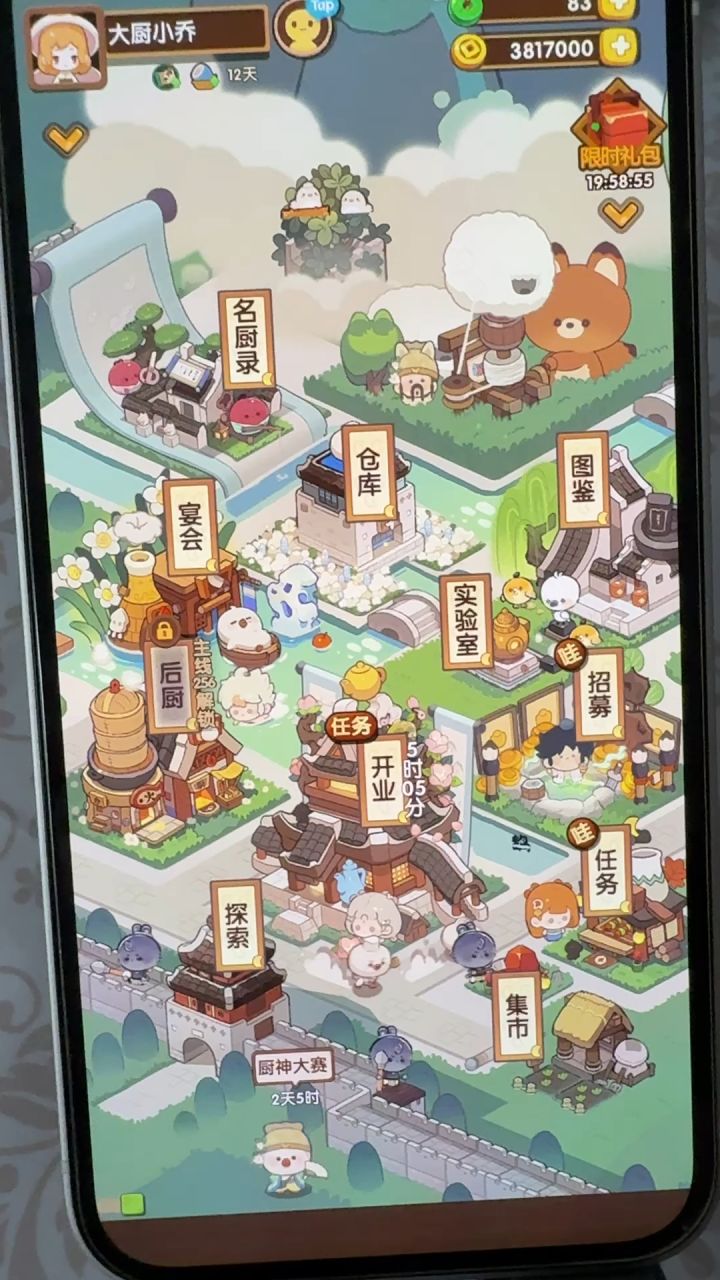 这期主题的 bgm 有bug截图