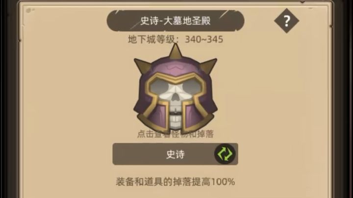 射击猎4.3万分无药大墓地圣殿史诗通关视频截图