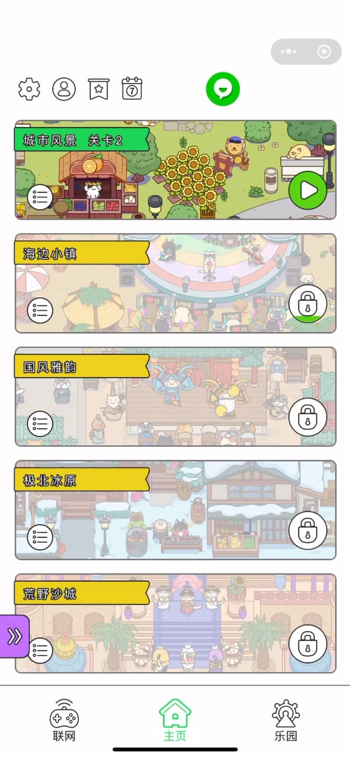 游戏推荐:疯狂找东西截图