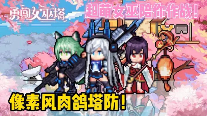 穿越异世界,和女巫美少女一起探索!截图