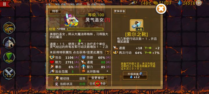 准成型火灵队吊打大雷神截图