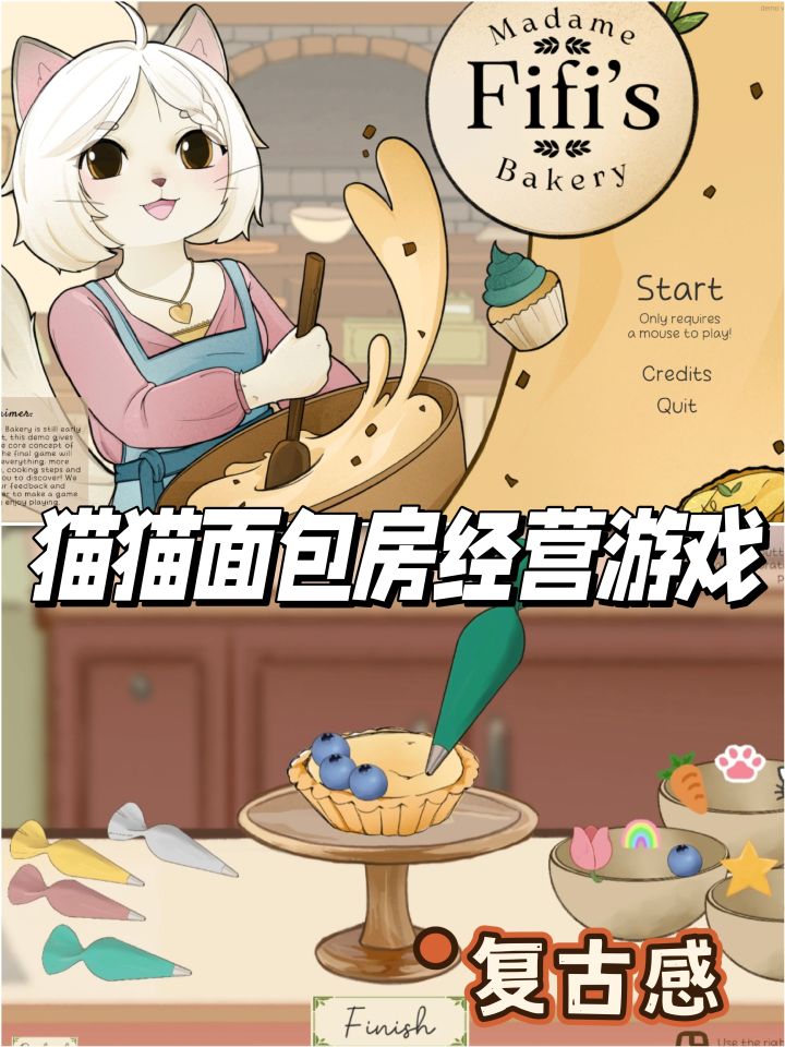猜你没玩过!超有复古感的面包房经营游戏截图