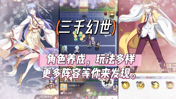 一款玩法多样的国漫养成手游!截图