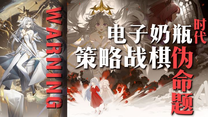 风色幻想摇摇欲坠,聊聊SRPG在时代背景下的策略陷阱截图