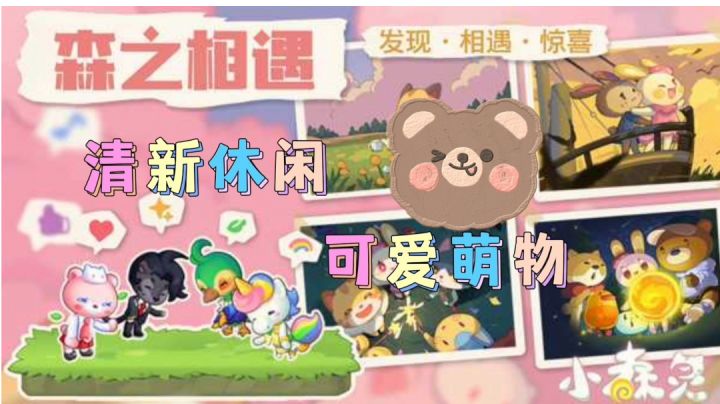 超清新休闲合成游戏～#别样人生#截图