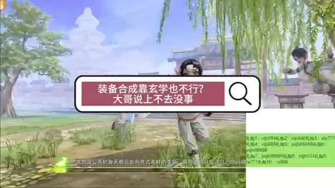 热血江湖装备合成截图