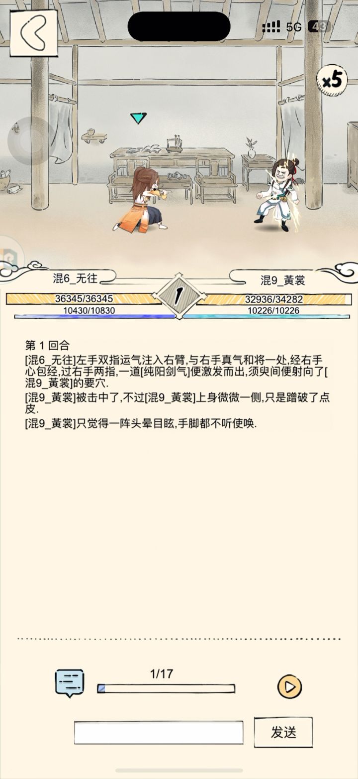 二境黯然对三境六脉截图