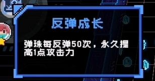 刷攻击力小妙招截图