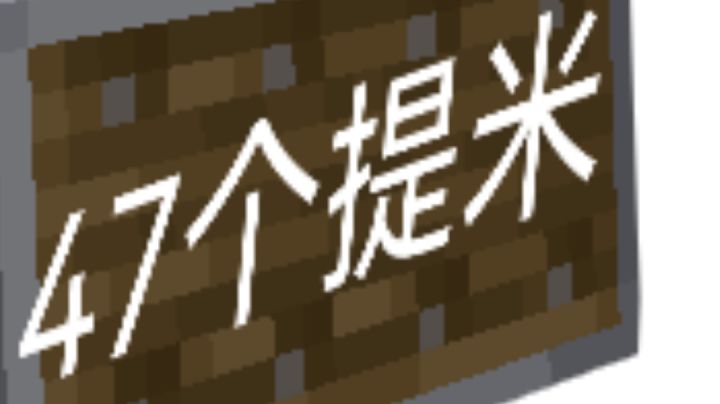 fnf,梦幻联动,我的世界中seventeen vs 47个提米截图