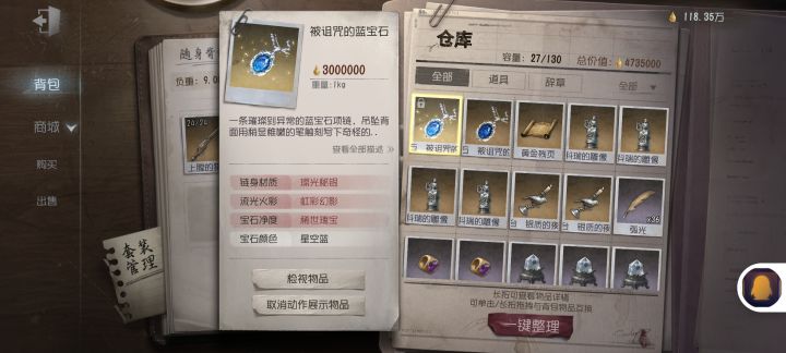 摸金也是摸出三红宝了(单排)截图