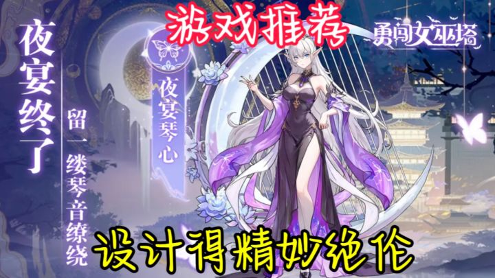 快来加入我们吧,一起勇闯女巫塔截图