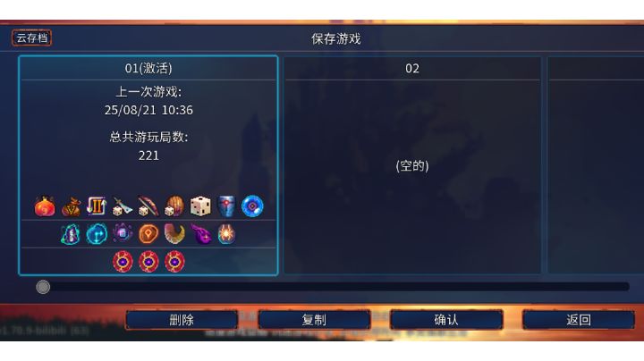 巨镰渡劫截图