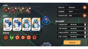 萌新攻略暴击速拆