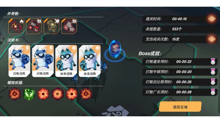萌新攻略暴击速拆截图