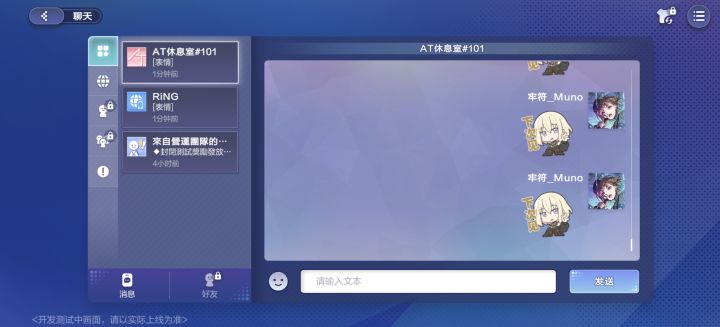 国际服一测体验报告截图