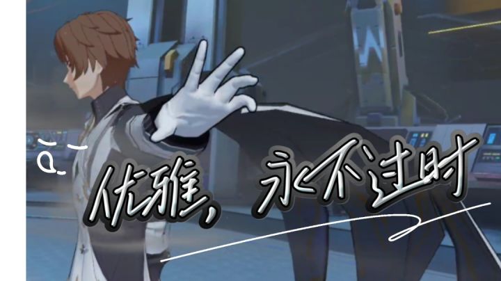 【深空之眼】提尔1分13秒单手操作梦境人马截图
