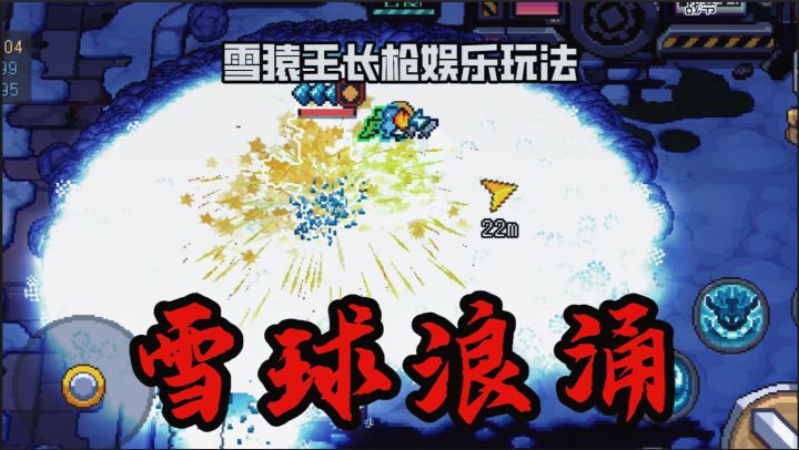 前传:发明雪猿王长枪的人,电脑一定很好。。。截图