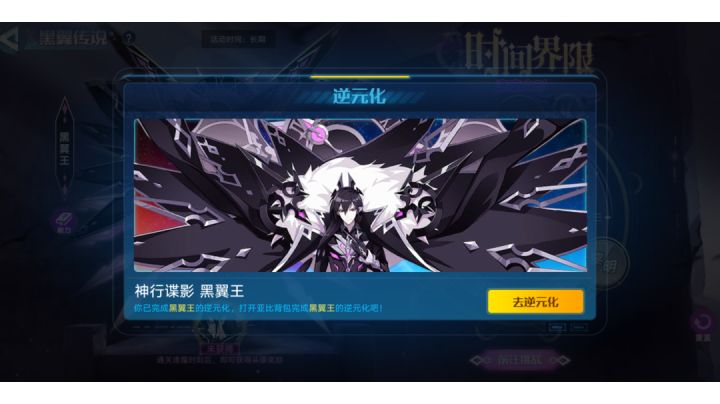 黑翼王逆元第八关(7.8.9关通用)截图