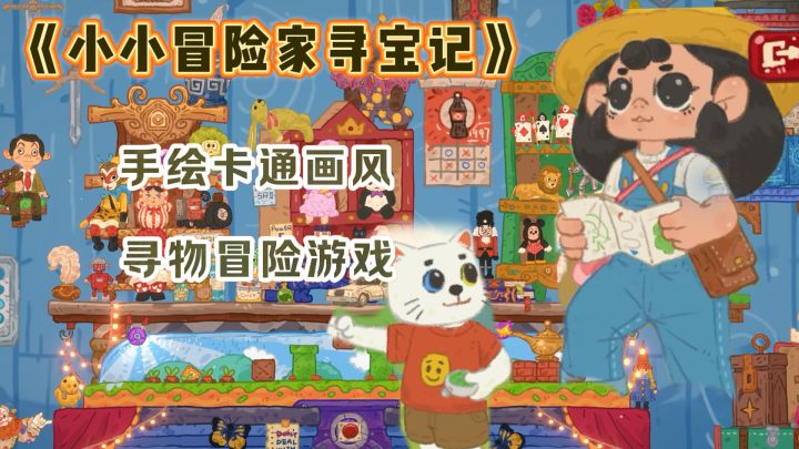 外星救援大作战!呆萌外星人遇上地球冒险家,帮外星朋友回家啦截图