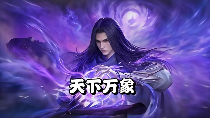双版并行,山海MMO的全新体验!截图
