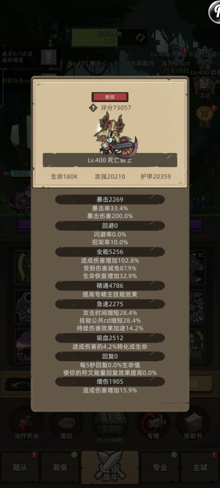 挂机-血DK7.3万分史诗14海底王宫通关视频截图