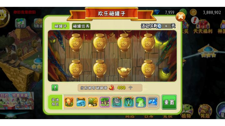 尝试砸二刷新中四对角锤法砸罐子,消耗392锤截图