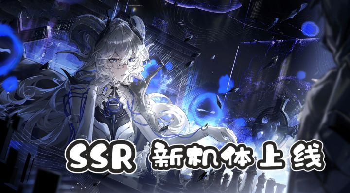 【长路归航】新版本上线!新老婆+常驻肉鸽一次全拿下截图