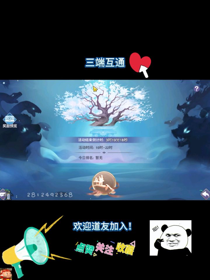 新凡人福利版来啦！截图