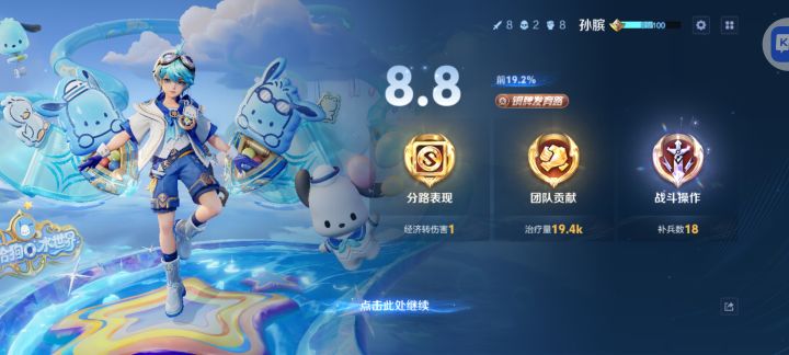 王者荣耀截图