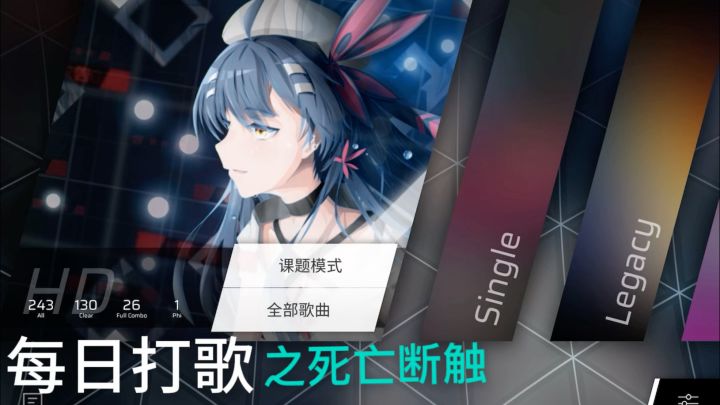 打歌断触截图