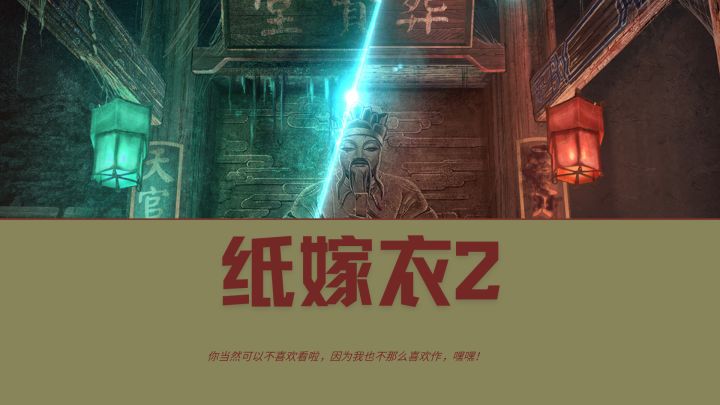 逃婚大冒险的攻略来了,恐怖村落,快跑!截图