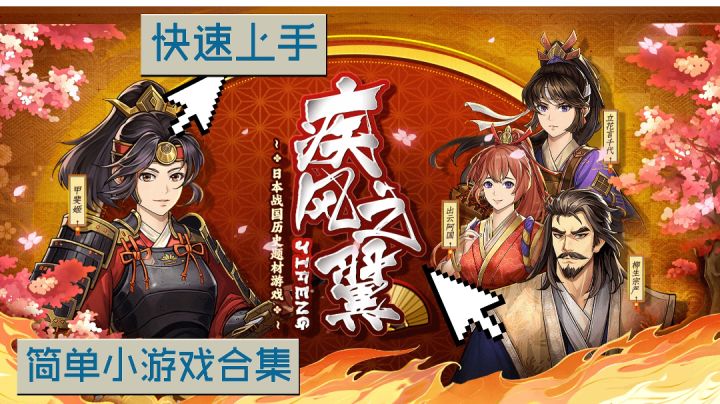 简单好玩,极力推荐《疾风之翼》截图