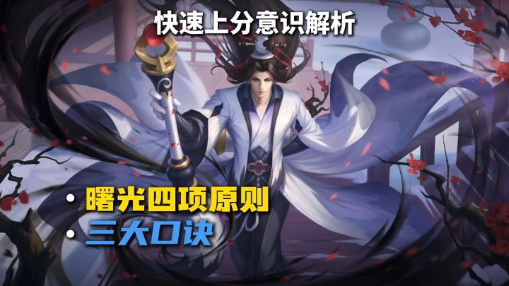 快速上分意识四项三口截图
