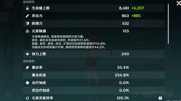 迪奥娜也能打伤害截图