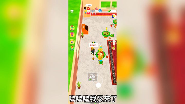 游戏推荐：全民过家家：一款模拟类手游！截图