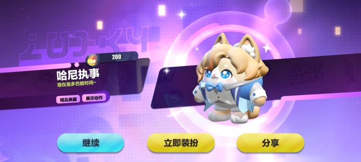 52个彩虹币拿下新皮肤截图