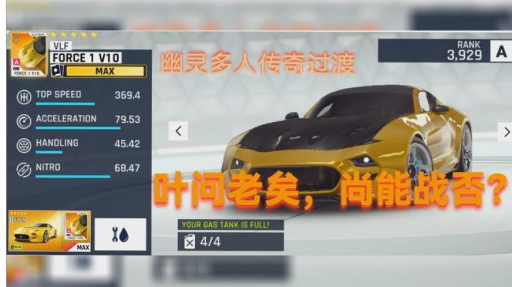 无碰撞多人传奇过渡截图