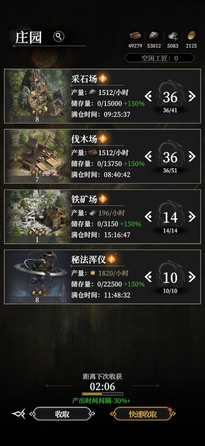 秘法魂仪的产量可以通过提升储存量提高截图