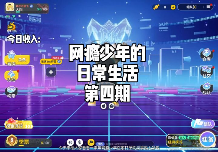 不想努力dd截图