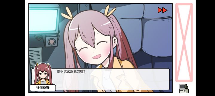 ༺谷恒条野的20秒༻截图