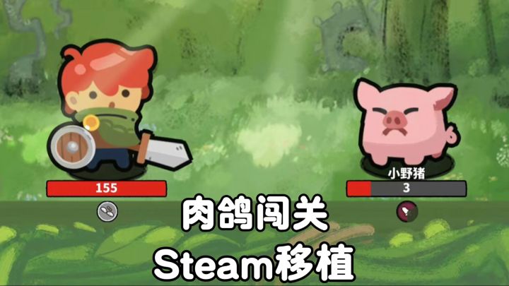 Roguelike 自走棋➕牌组构筑,打败魔王成为勇士截图