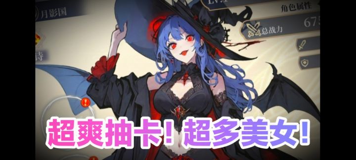 开局十连抽‼️超爽抽卡体验‼️超多美少女➕收集养成➕精致画风💕爱了截图