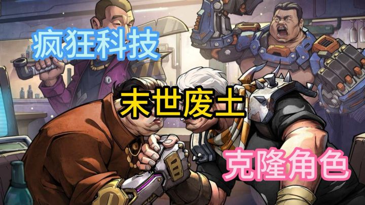 《疯狂的阿尔法》组建基因序列,去维护人类存亡!截图