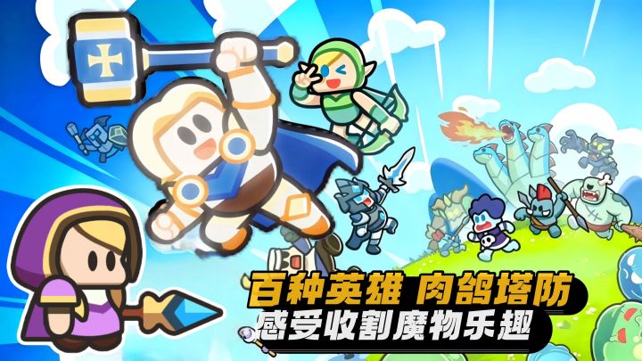 收割魔兽解压感☺ง随机事件扭转战局ˆ☺ˆ技能搭配全新花样截图