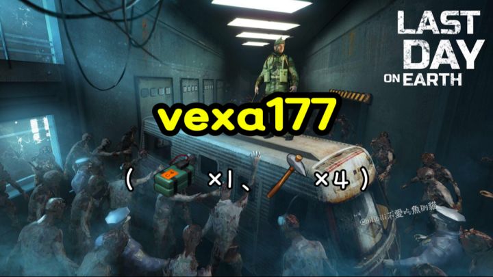 抄家vexa177《地球末日生存》截图