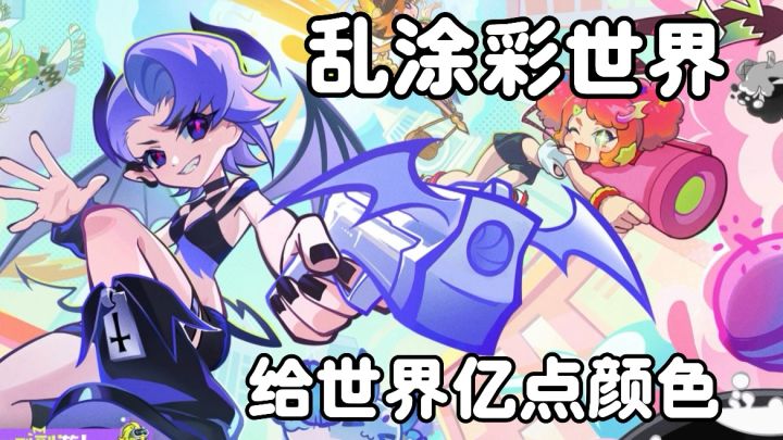 给黑白漫画“上色”？这款肉鸽手游的玩法太会了❗️截图