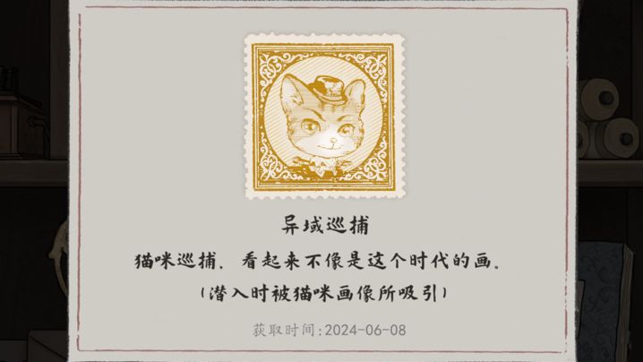 山河旅探攻略丨第六章 潜入办公室截图